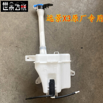 适配吉利博越帝豪gs雨刮水箱远景x3x6sc7帝豪ec7金刚金鹰自由舰喷水壶