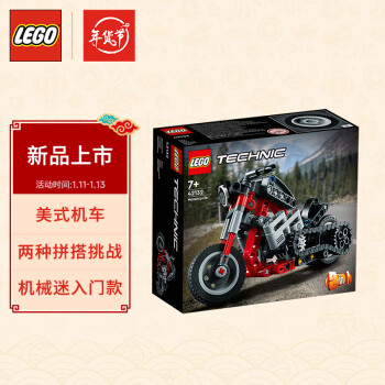 【乐高42132】乐高(lego)积木 机械系列 42132 摩托车 7岁  儿童玩具