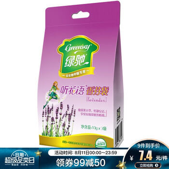 
                                        
                                                            绿驰 10g*3袋薰衣草香包袋 无火香薰香袋 衣柜汽车室内干花净化空气香薰精油 卧室除异味熏香                