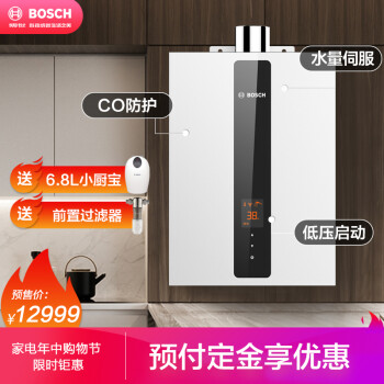 博世(BOSCH) 20L 燃气热水器 水量伺服精控恒温 Therm 5700F （天然气）,降价幅度30.8%