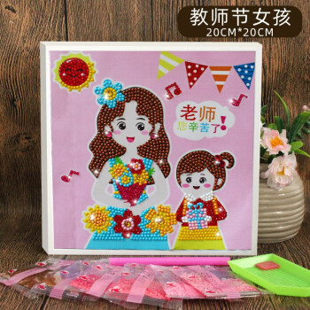 杏姿儿童钻石画贴画手工diy制作材料包女孩女童作品礼物幼儿园礼物