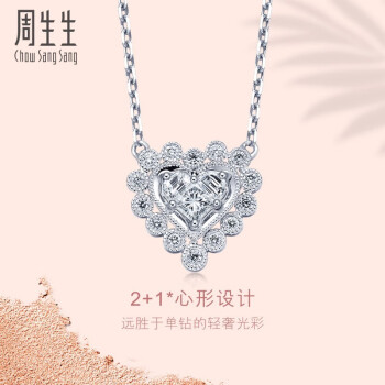 周生生 18K金项链白色黄金Lady Heart钻石项链 86081N 定价 45厘米