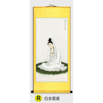观音像佛像送子观音画像挂画观世音头像家宅平安求子供奉 r 80*30cm