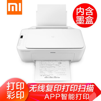 小米喷墨打印机怎么样？评价这么好是真的吗
