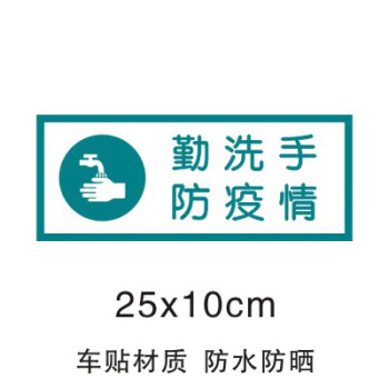 已消毒日期标识牌餐厅幼儿园学校防控防疫提示勤洗手标识贴纸勤洗手防