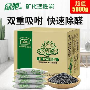 
                                        
                                                            绿驰 5000g升级矿化活性炭包 装修吸去除甲醛清除剂除臭异味竹炭包 家用新房车用除味吸甲醛防潮碳包非干燥剂                