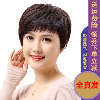 尚美莱somoly假发女短发真人发丝中老年全头套式圆脸妈妈短直发自然显