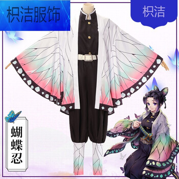 鬼灭之刃cos蝴蝶忍儿童全套服装鬼杀队队服虫柱羽织cosplay女装万圣节