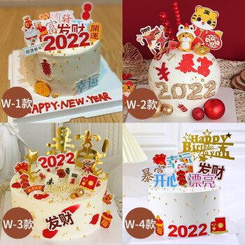 2022虎年生日蛋糕新年春节创意定制儿童全国同城配送广州上海北京 w款