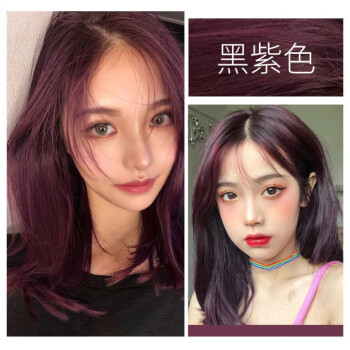 黑茶色学生染发膏自己在家染头发纯性染发剂自然黑色566黑紫色神秘