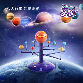 科学罐头太阳系八大行星模型旋转儿童宇宙实验玩具语音星空投影仪 太阳系行星语音投影仪