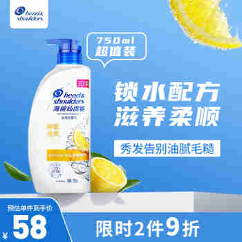 海飞丝（head&shoulders）香港版海飞丝Head&Shoulders去屑洗发水 柠檬清爽750ml