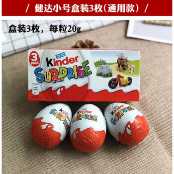 kinder健达奇趣蛋老款锡纸玩具巧克力蛋20g24枚20g枚小号出奇蛋kinder