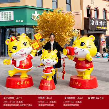 2022新年吉祥物老虎玻璃钢虎年卡通雕塑客厅落地大摆件商场门店装饰酒