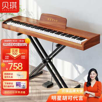贝琪（Betsy）B351便携电钢琴88键重锤成人儿童电
好用吗？用后真实体验！插图16