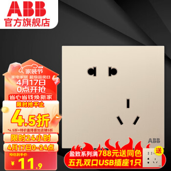 ABB开关插座面板 盈致系列金色  无边框 86型电源 斜五孔插座