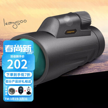 leaysoo雷龙单筒望远镜 高清高倍 微光夜视 氮气防水 专业户外超远一万米 高倍版12X50