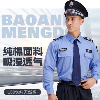 服物业短袖衬衣制服套装夏季蓝色吸湿男女蓝色保安服长袖标志2xl180