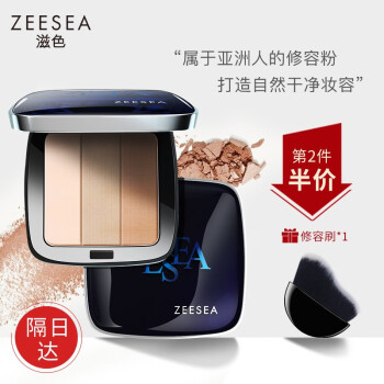 ZEESEA 滋色修容粉饼盘阴影高光发际线鼻影粉散粉定妆粉控油修容棒姿色 01阴影修容粉饼 *2件