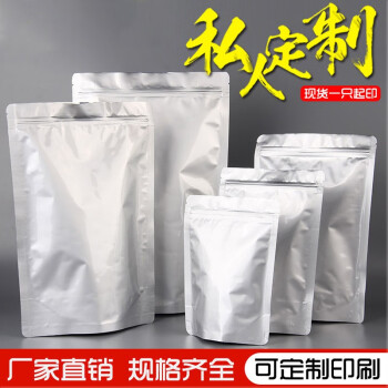 法耐定制大号自立铝箔袋自封袋零食茶叶食品密封袋熟食干果包装袋塑料