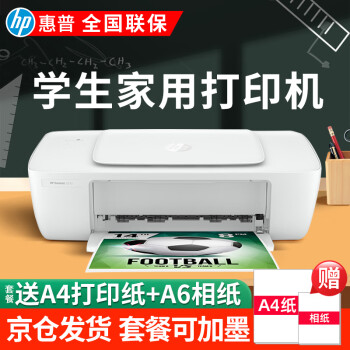 惠普（HP）1212小白手机无线彩色喷墨打印机家用小型办公a4学生学习作业错题试卷家庭A6照片纸打印 标配+小白盒（随机墨盒·不可加墨·印量小）不推荐