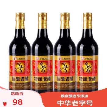 宁化府 山西特产 老陈醋 手工3陈酿500ml*4