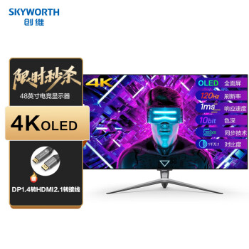 SKYWORTH 创维 G90 F48G9U 48英寸 OLED 显示器(3840×2160、120Hz 、99%DCI-P3、HDR10）
