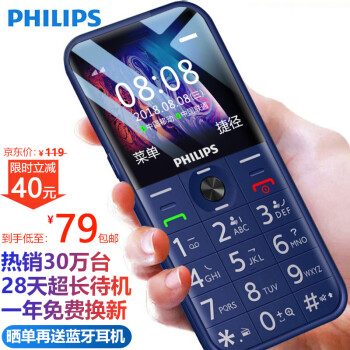 飞利浦（PHILIPS）E163K 宝石蓝 老年人手机大按键 双卡双待超长待机 移动联通2G 老人机智能 儿童学生功能机