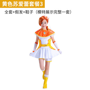 朵法拉服装拉缇小善的裙子女魔法cos服橙色苏爱蕾全套有假发加鞋子小