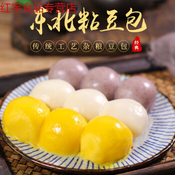 东北粘豆包粗粮黏豆包红芸豆馅手工制作大黄米粘豆包黄豆包3袋白豆包3