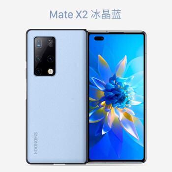 超凯 华为matex2手机壳新限量版折叠屏5g高档商务支架皮套手机智能