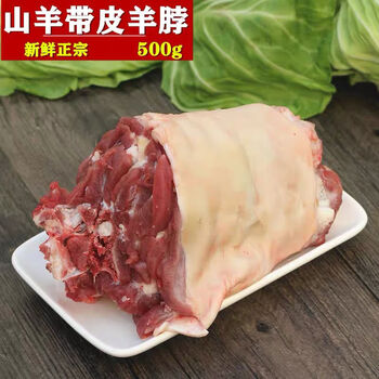 冷藏发货半只羊带皮10内蒙古清真羊肉羊腿羊排全羊整只现杀欧林醉尔5