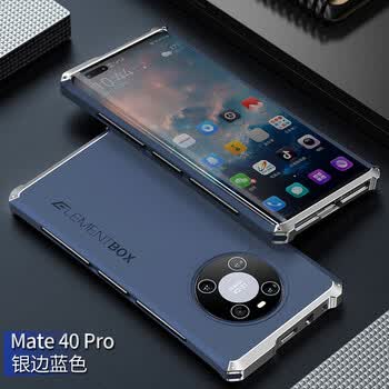 硅胶外壳mate40e手机套男士男款潮华为mate40pro银边蓝色金属边框硅