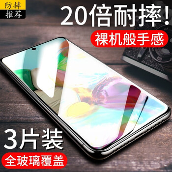 小米红米note9钢化膜redmi高清5g版手机保护膜 note9pro【高清】电镀