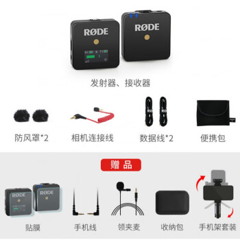 rode罗德麦克风wirelessgo无线手机领夹式录音设备视频vlog胸麦相机2