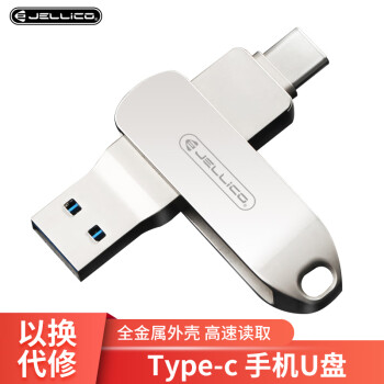 杰力科 Type-C USB3.1 手机U盘 高速读写款 双接口手机电脑两用 USB3.1金属旋转迷你type-c手机U盘 64G