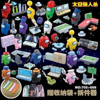狼人杀积木人仔拼装模型周边抖音创新玩具男孩子610岁16款太空狼人杀