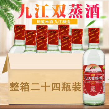 远航九江双蒸酒九江双蒸305ml24瓶广东米酒白酒广东白酒泡青梅酒红荔