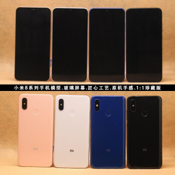 芒晨小米8手机模型小米66xnote3仿真黑屏机模小米8se亮仿真模型机玻璃