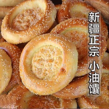 新疆特产芝麻小油馕烤镶饼现烤油酥小囊饼正宗奶香烤囊饼清真咸味奶香