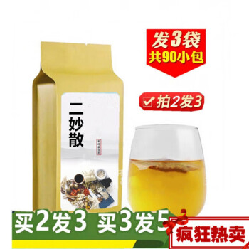 二妙汤 二妙散 袋泡茶 定制产品*1