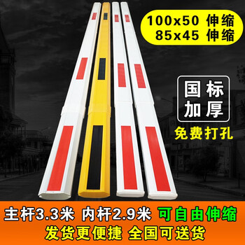 道闸杆伸缩杆八角杆栅栏杆子收费站拦车杆小区门禁起落杆直杆攸竹