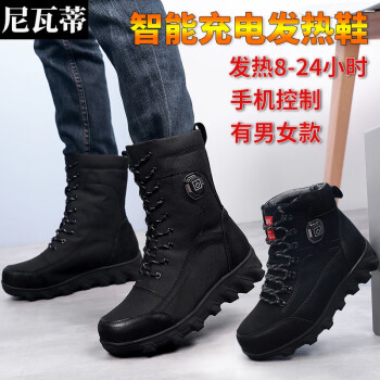 尼瓦蒂电暖鞋充电可行走男可加热保暖发热棉鞋冬季户外钓鱼防寒保温