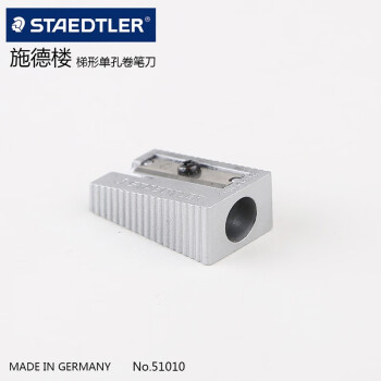 施德楼（Staedtler）卷笔刀金属全钢制转笔刀铅笔刀笔刨小学生儿童安全削笔器铅笔刀 510 10单孔