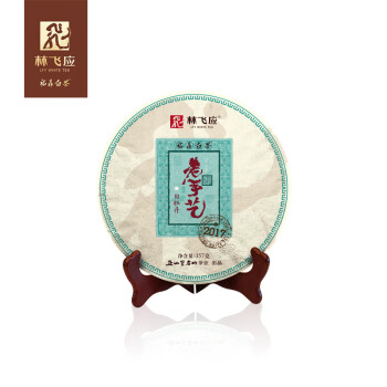 林飞应白茶2017白牡丹福鼎老手艺系列紧压茶饼357g