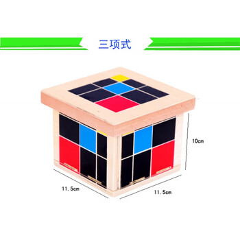 蒙氏彩色插座圆柱体蒙氏教具二项式三项式蒙特梭利1-3岁儿童玩具积木4