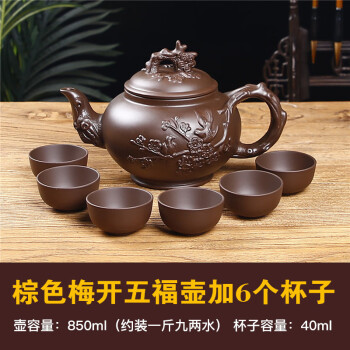 沏茶杯紫砂茶具茶壶套装大容量紫砂壶梅花壶家用宜兴功夫茶具泡茶壶