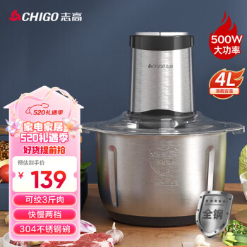 志高（CHIGO）绞肉机家用商用4L多功能辅食机电动料理机全不锈钢切肉机大功率碎肉馅机多功能绞馅机 PY-5925