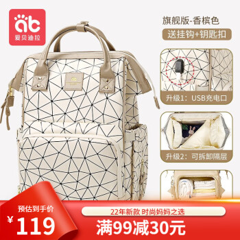  爱贝迪拉妈咪包新款时尚潮妈手提双肩大容量母婴包外出妈咪包外出出门轻便 旗舰版-香槟色
