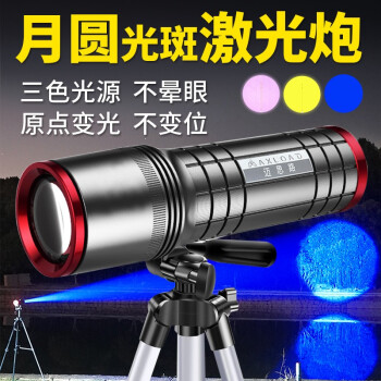 迈思路激光炮夜钓灯蓝光紫光钓鱼灯
